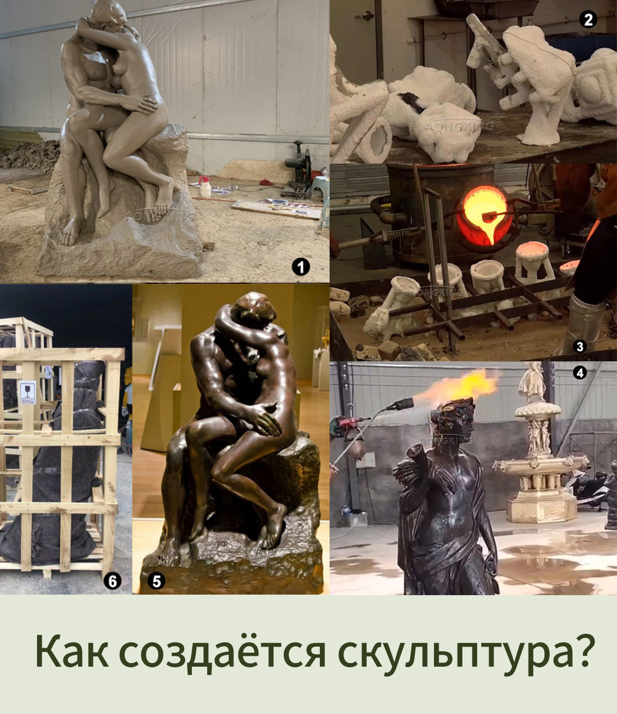 Как создаётся скульптура？