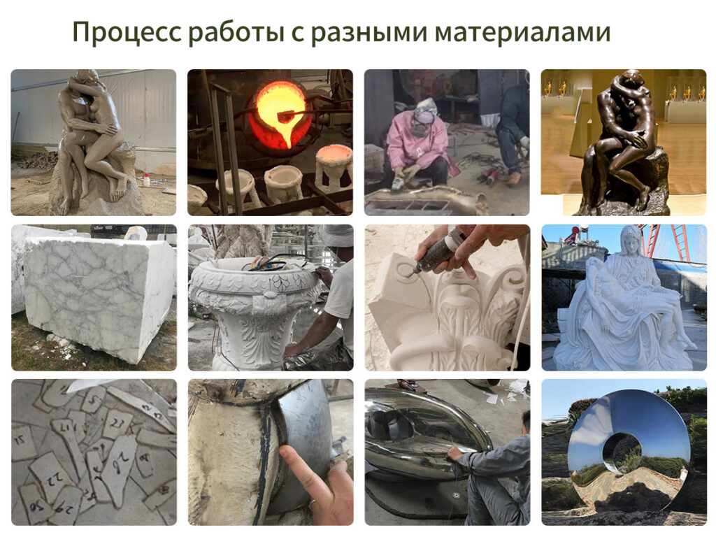 Процесс работы с разными материалами